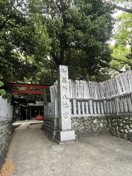御器所八幡宮
