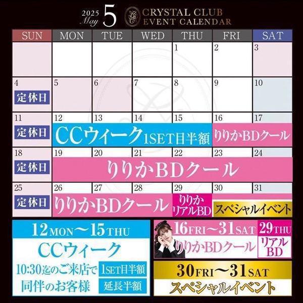 CCウィーク