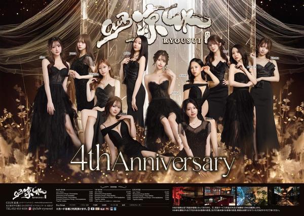 周年初日