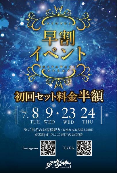 イベントです