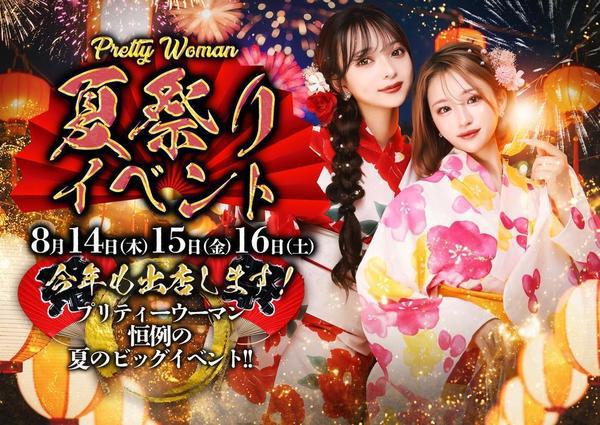 出勤🎆