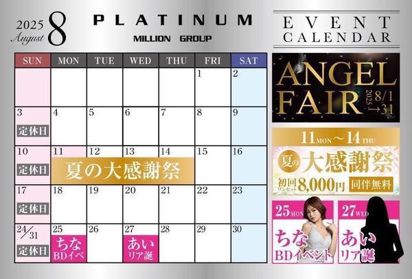 7月ラストー！🩵✨