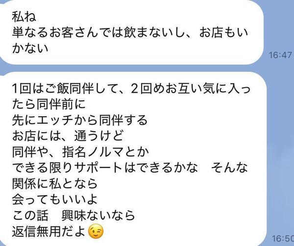 某クラブの代表錦内のあぶないライン