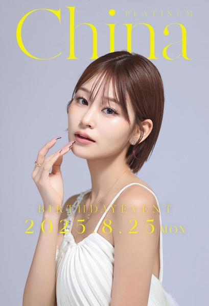 ちなさんバースデー🎂