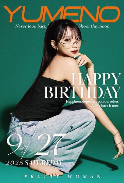 ゆめのちゃんBD🎂