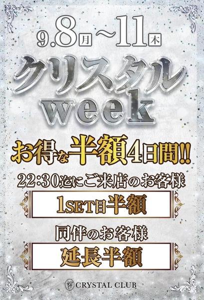 ふつかめ