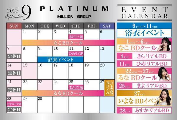 9月🥺💛