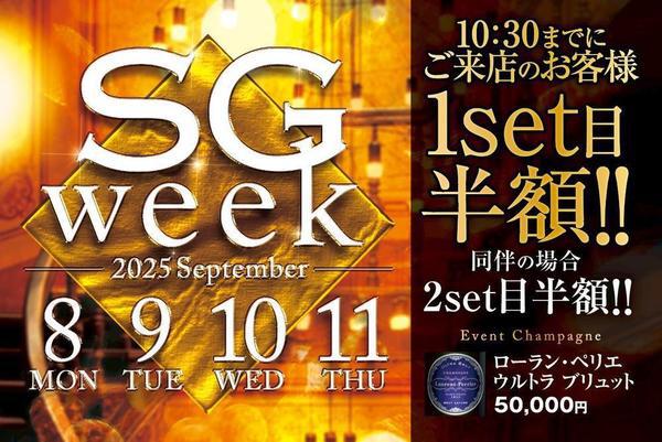 最終日〜！