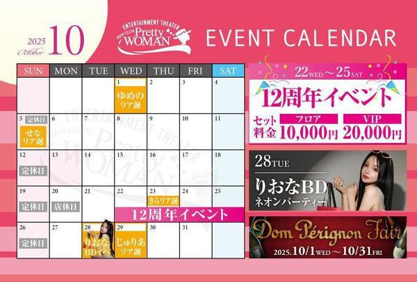 周年イベント来週‼️