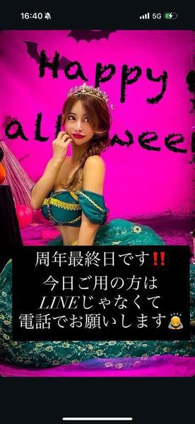 周年最終日は◯◯