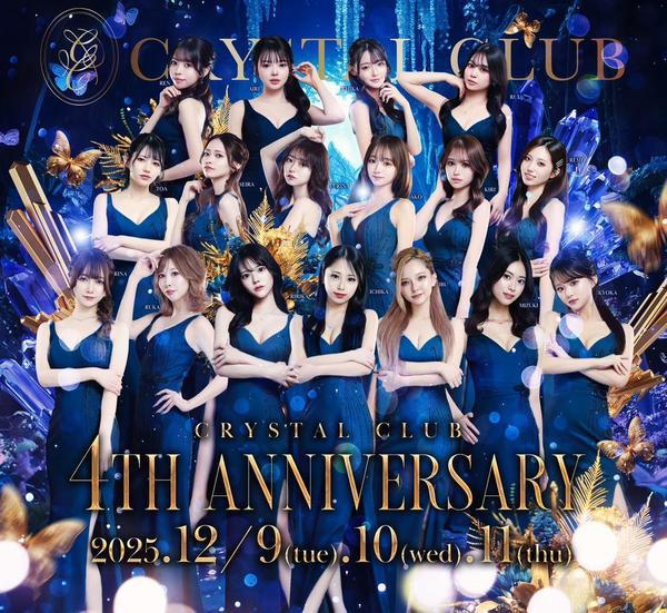 周年最終日㊗️