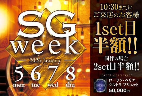 22時半までのご来店で1set目半額です！