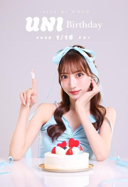 うにちゃんBD！！！