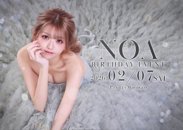 のあさんバースデー🎂