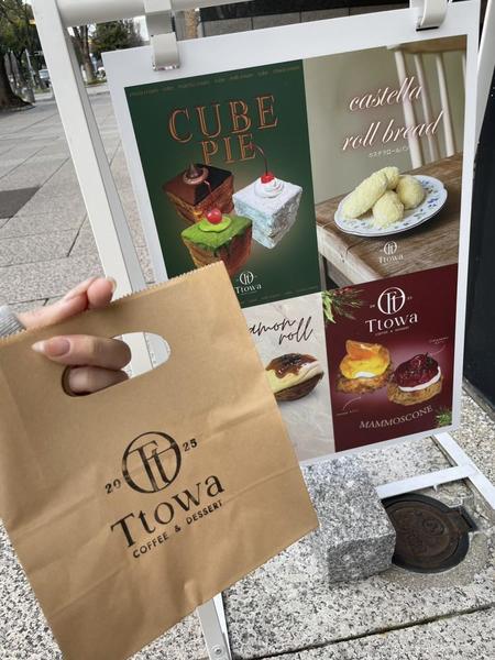 ドバイチョコもち