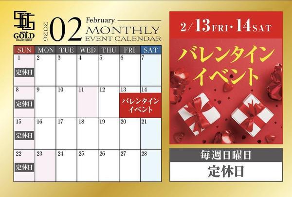 バレンタイン💝