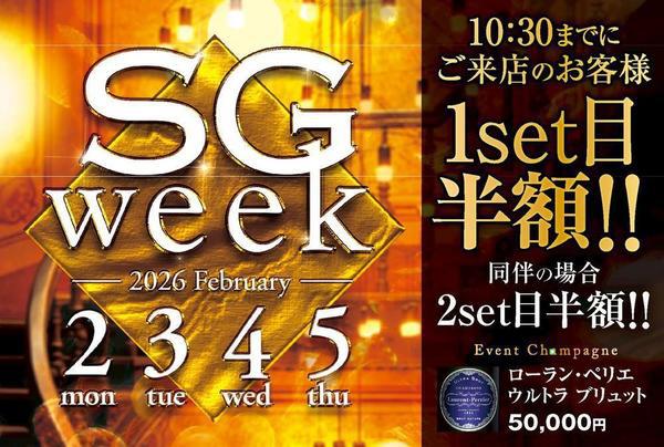 💛木曜日まで…？🤭💛