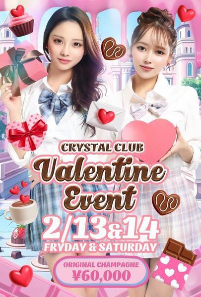 バレンタイン🍫