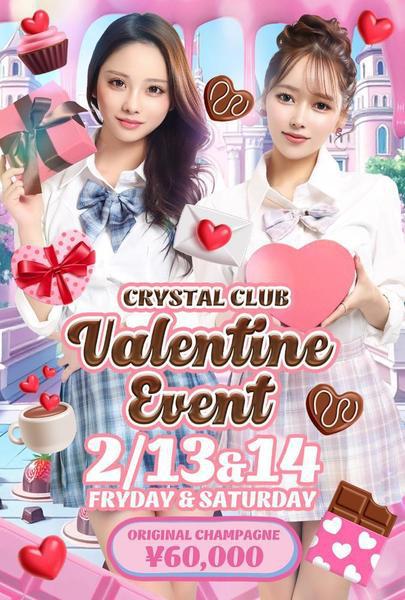 バレンタインイベント🩷