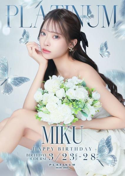 今日からです🩵