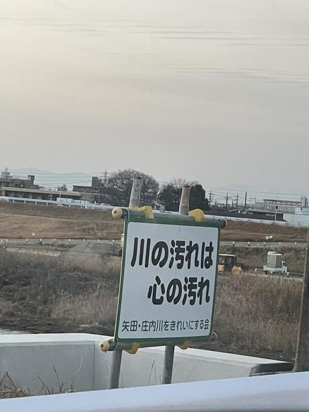 川の看板