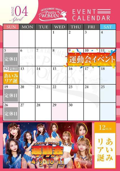 🩷今週毎日🩷