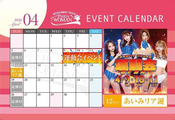 🩷週ラスト🩷