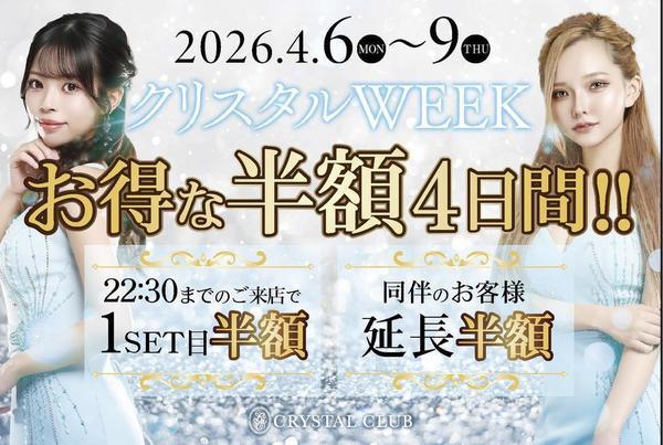 CCウィーク3日目‼️‼️