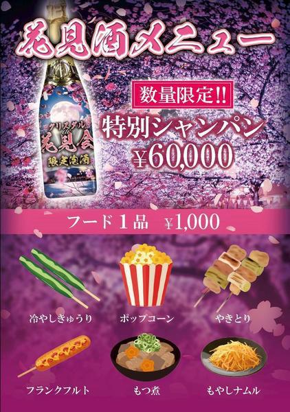 イベント最終日