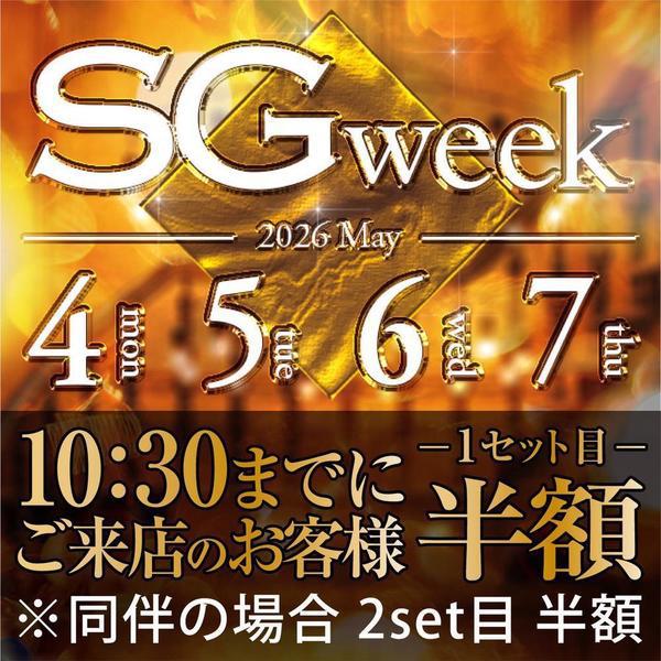 土曜日