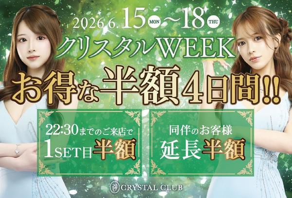来週は……🌟