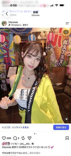 夏祭りイベント🎐🍧