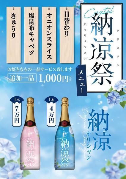 浴衣イベント1日目✨