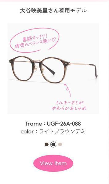 みりにゃのめがね