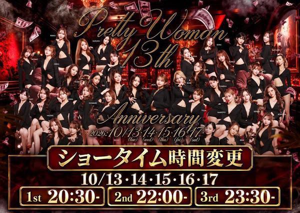 周年イベント2日目‼️