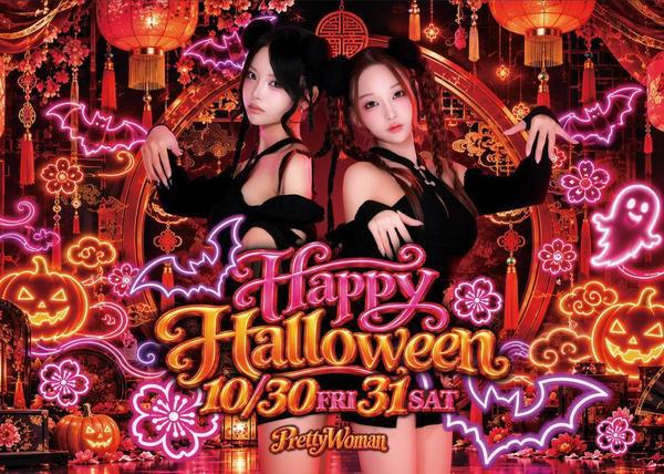 ハロウィン🎃