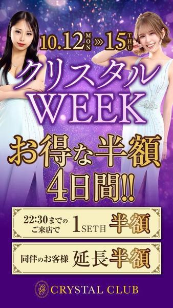 週ラス！！！🥂✨