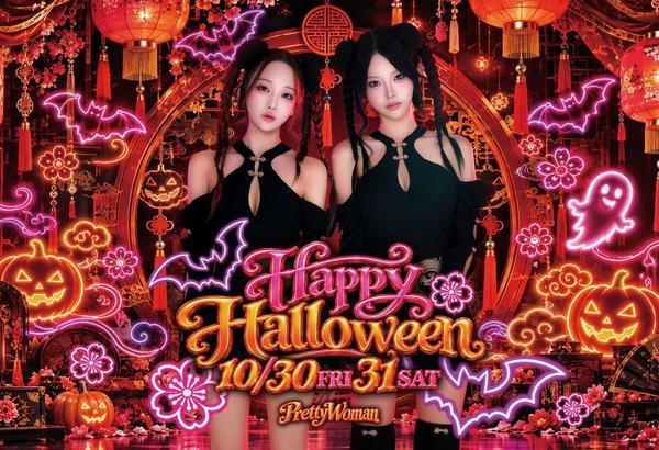 🖤ハロウィンイベント🧡