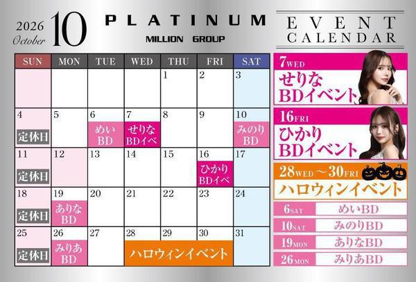 10月もお願いします🧸🤎