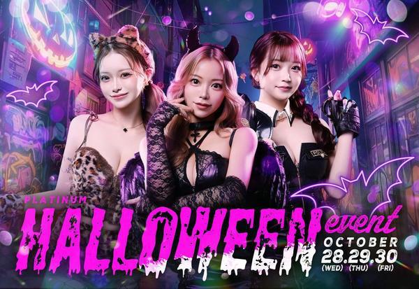 ハロウィンイベント2日目！