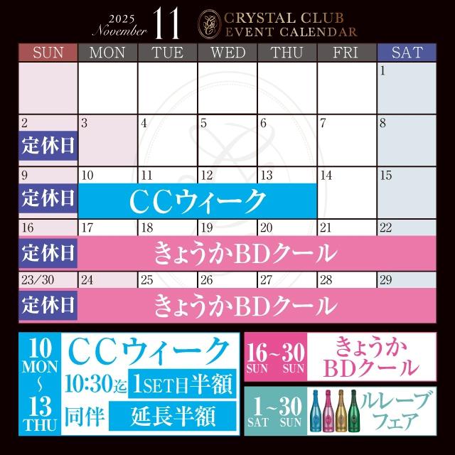 11月カレンダー🩵