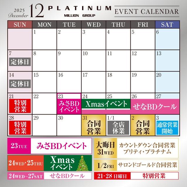 12月カレンダー🩶