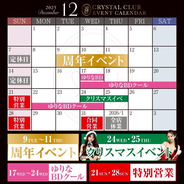 12月カレンダー🩵