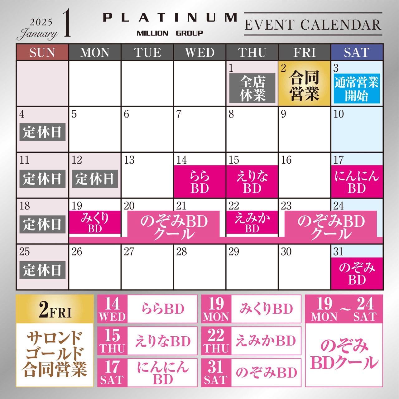 1月カレンダー🩶