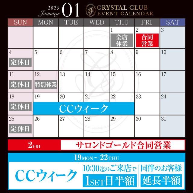 1月カレンダー🩵