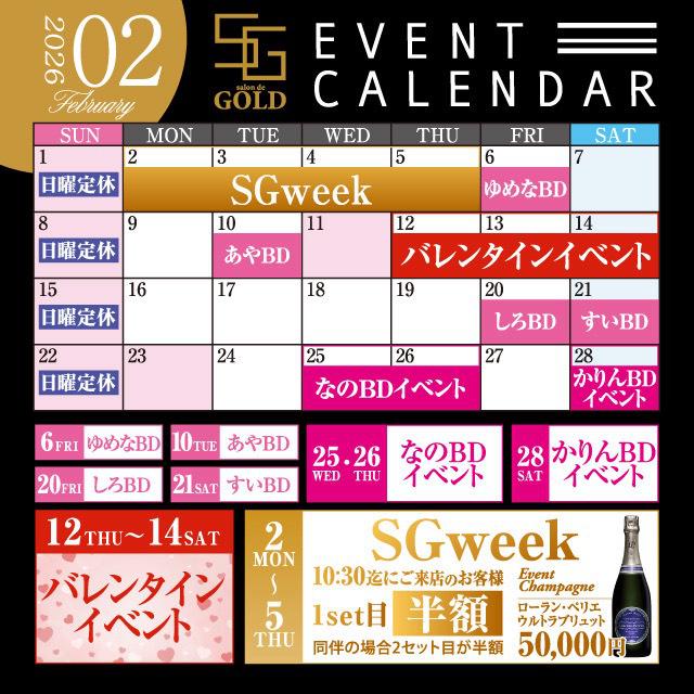 ２月カレンダー🧡