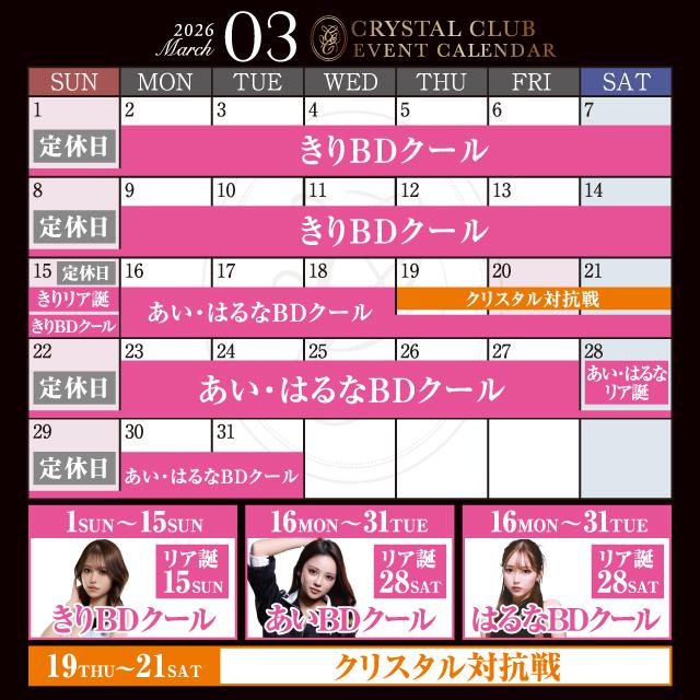 3月カレンダー🩵