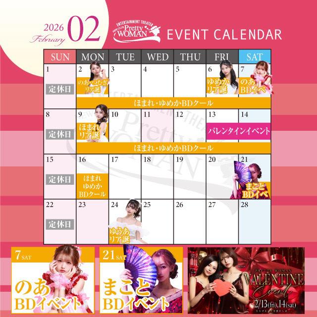 2月カレンダー🩷