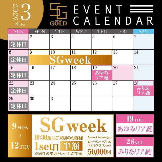 ３月カレンダー🧡