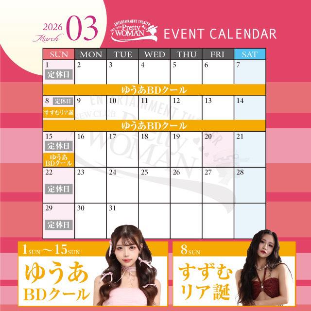 ３月カレンダー🩷